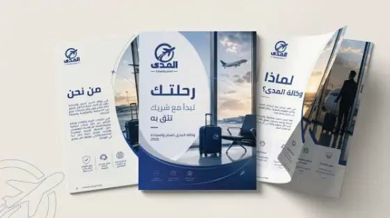 The Al Mada company profile, printed. Three panels: a cover carrying the mark and the promise over an airport window, and inside spreads introducing the agency.