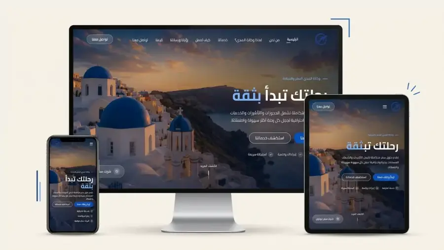 The Al Mada website on a desktop screen, a tablet and a phone. All three are Arabic and read right to left, with the navigation running from the right.