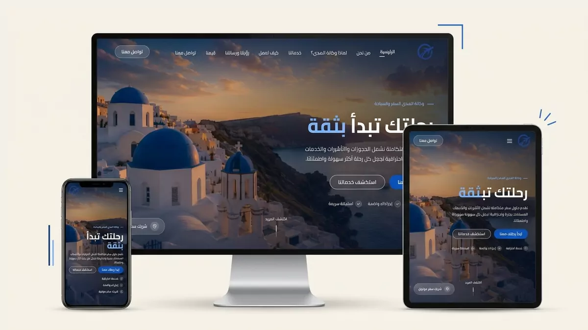 The Al Mada website on a desktop screen, a tablet and a phone. All three are Arabic and read right to left, with the navigation running from the right. The first screen carries one promise over a photograph of a coastal town at sunset, with two buttons beneath it.