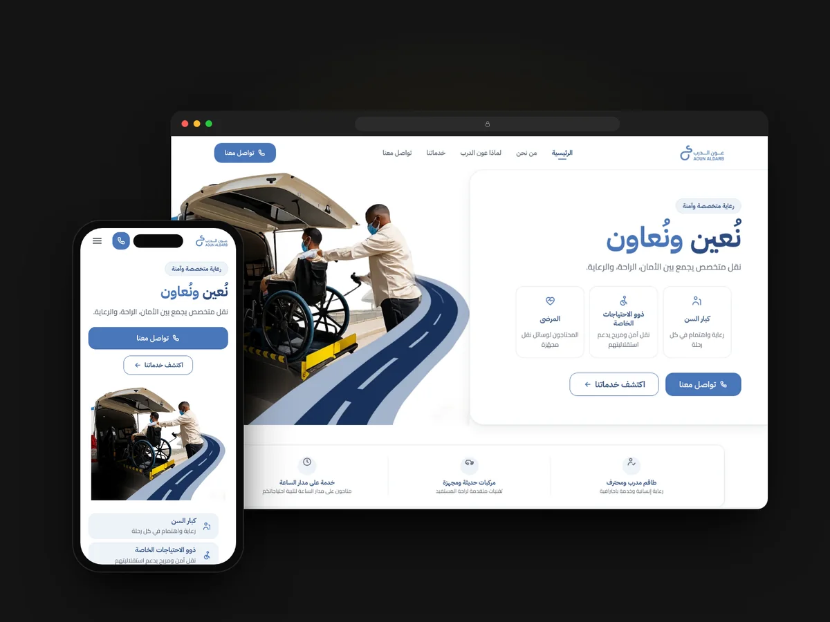 The Aun Aldrb website, specialised transport in Riyadh, on a desktop browser and on a phone.