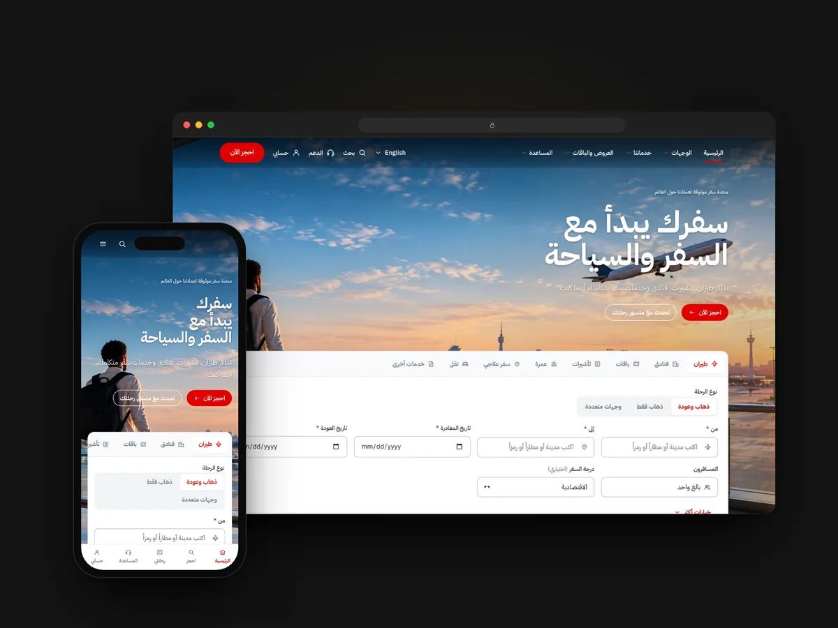 A travel and tourism website: its booking page on a desktop browser, the same page on a phone beside it.